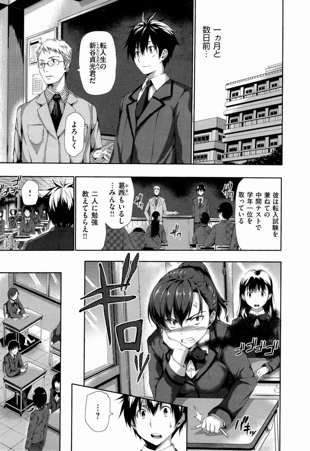 ハーレムタイム Page.200