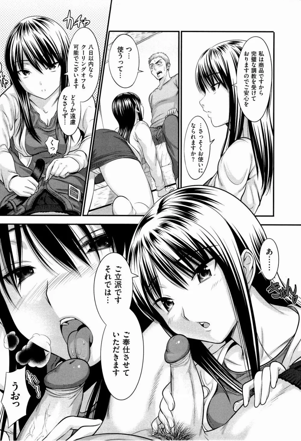 ハーレムタイム Page.214