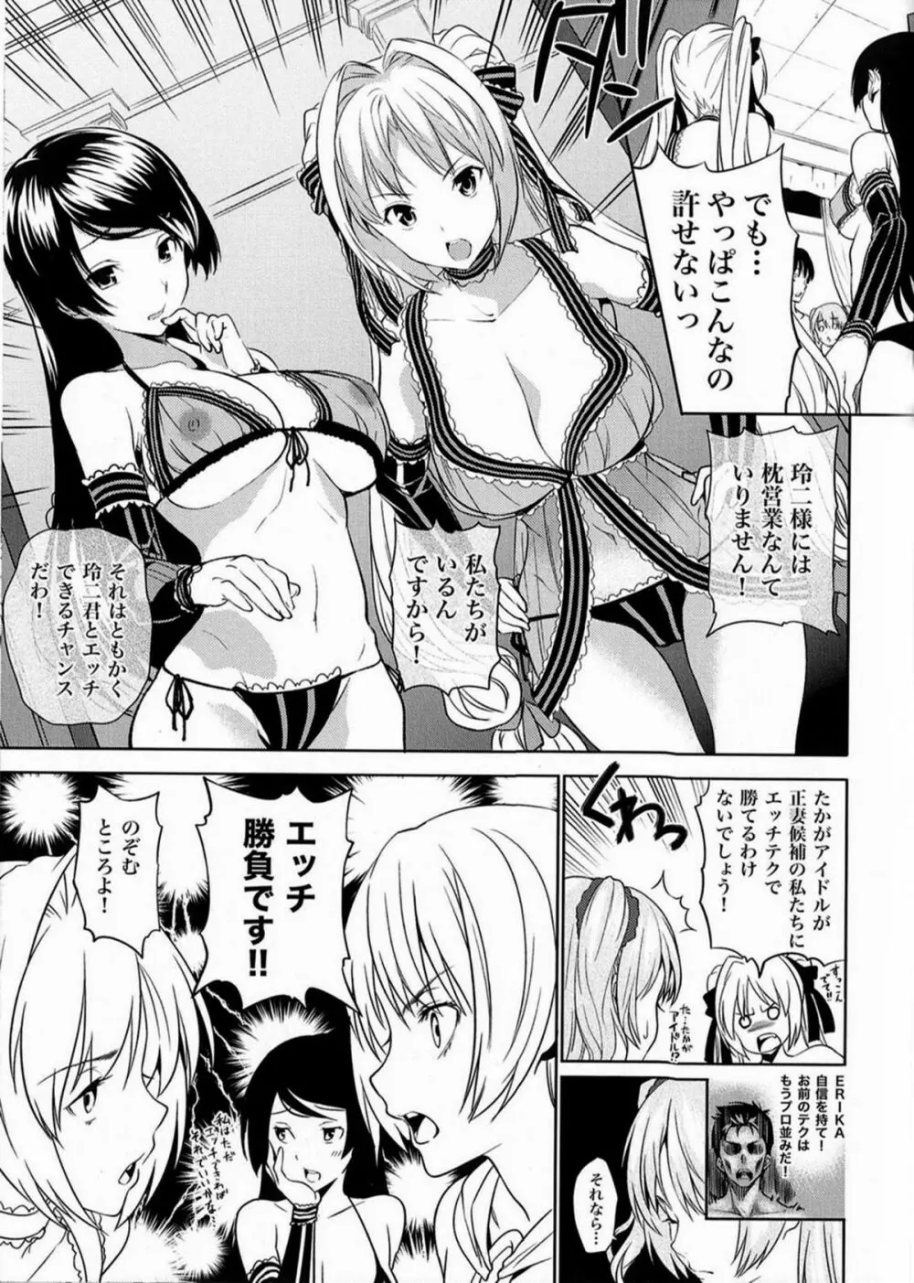 ハーレムタイム Page.234