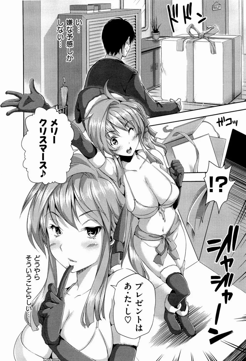 ハーレムタイム Page.32