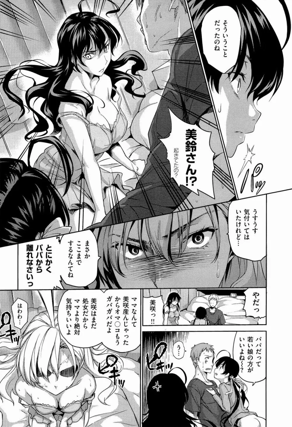 ハーレムタイム Page.94