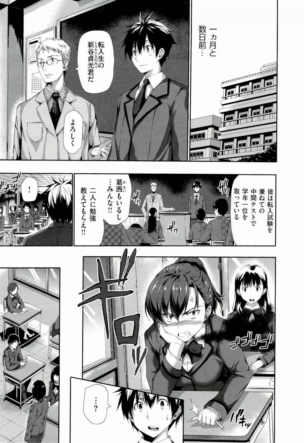 ハーレムタイム Page.199