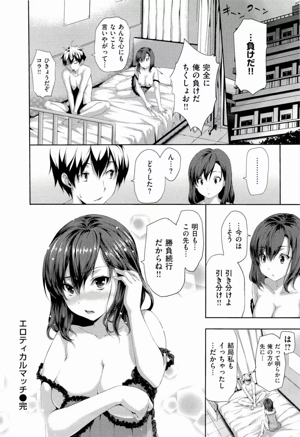 ハーレムタイム Page.210