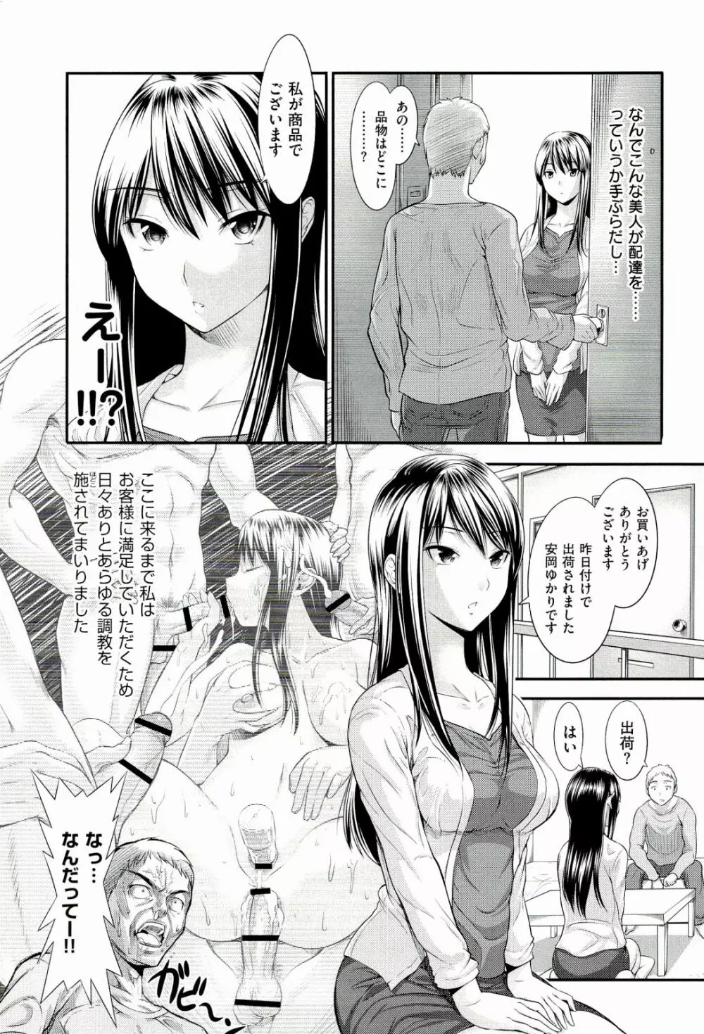 ハーレムタイム Page.212