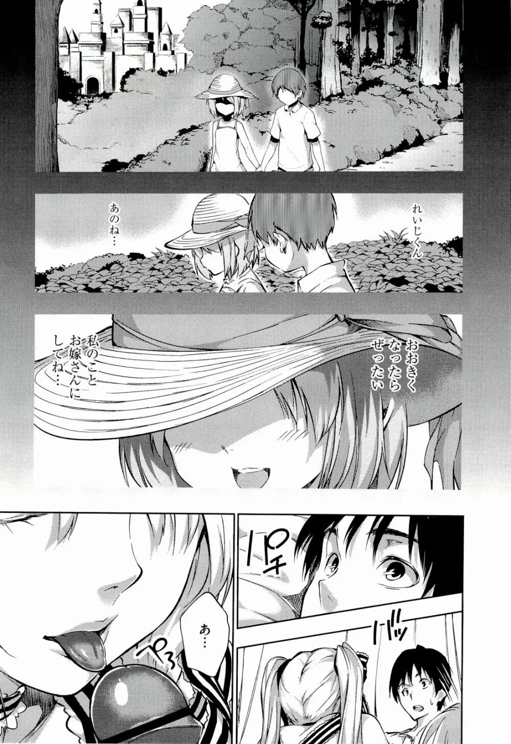 ハーレムタイム Page.45