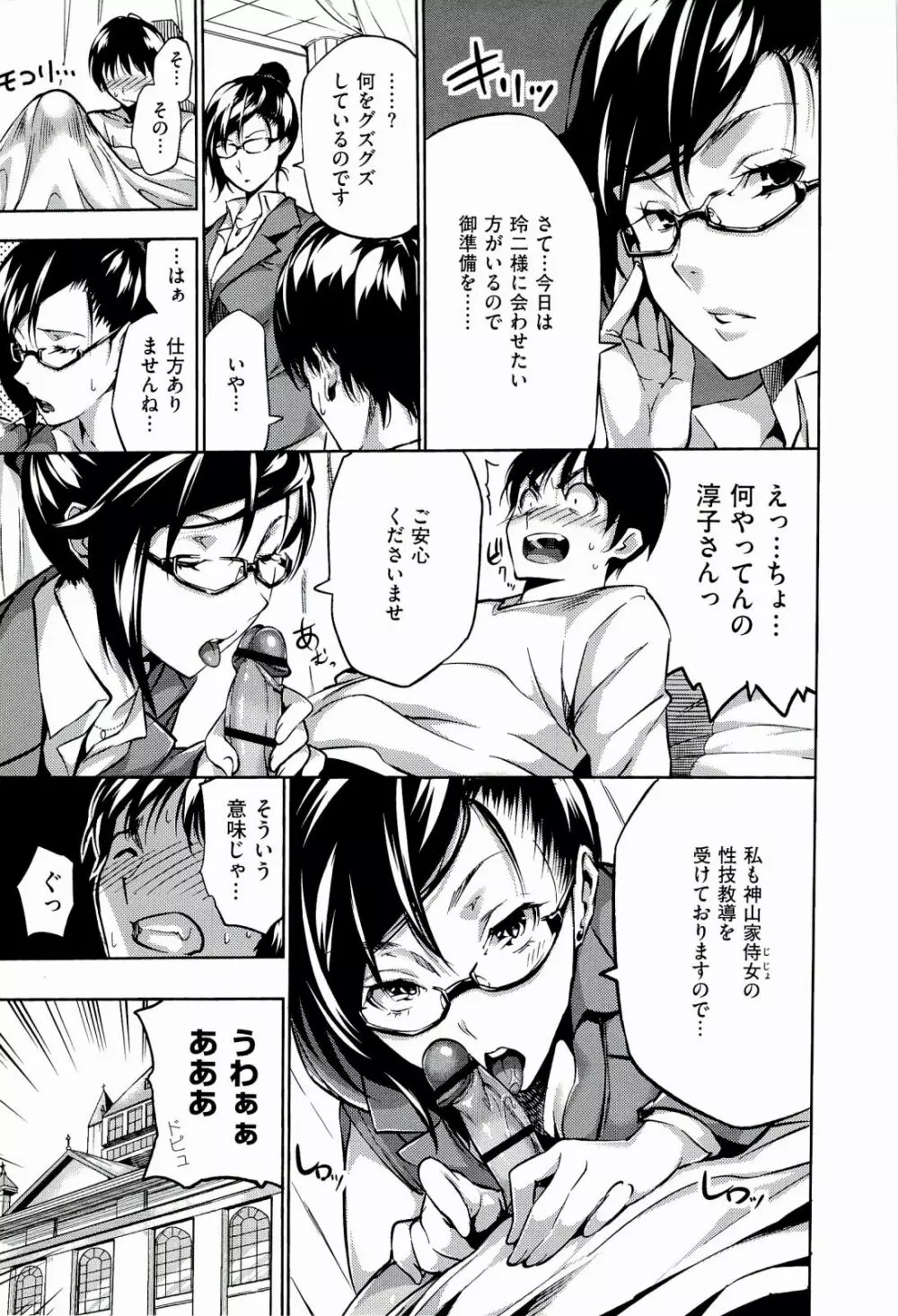 ハーレムタイム Page.47