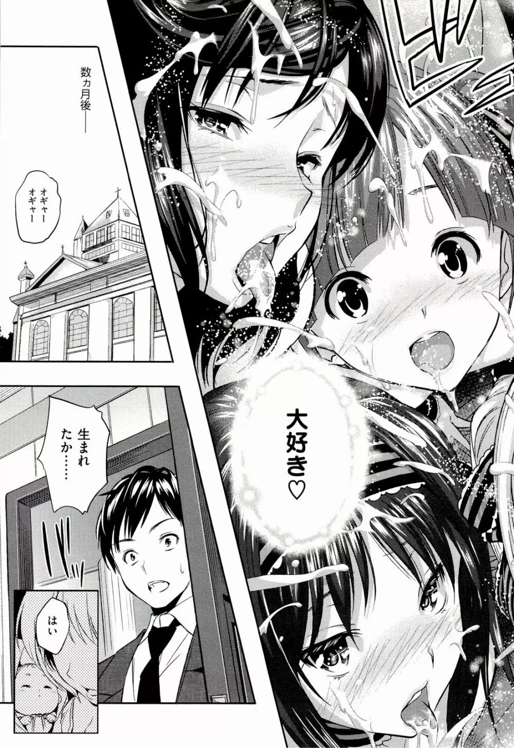 ハーレムタイム Page.79