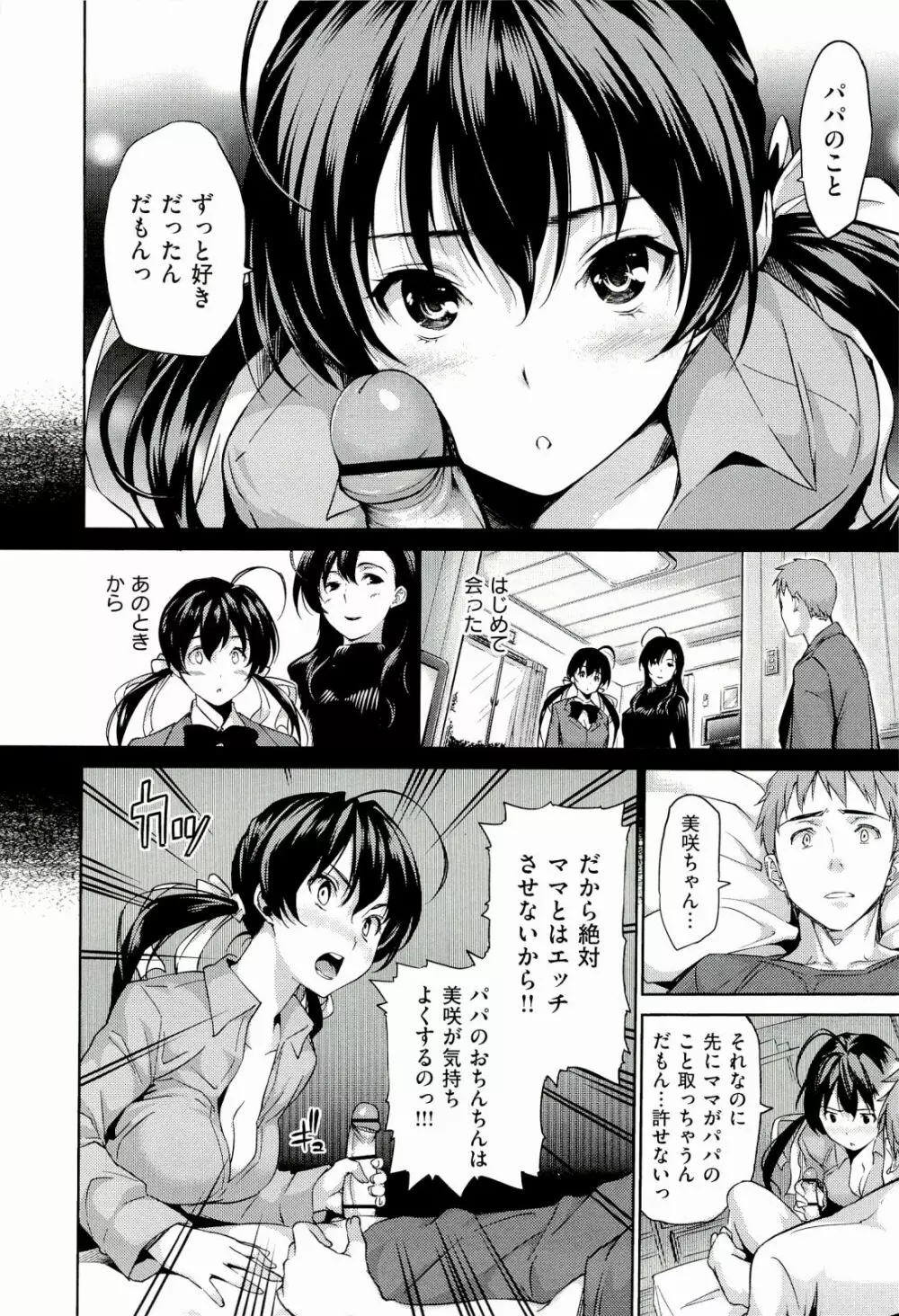 ハーレムタイム Page.92