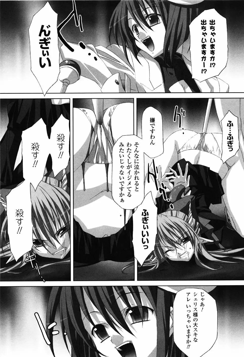 あがけ。 Page.77