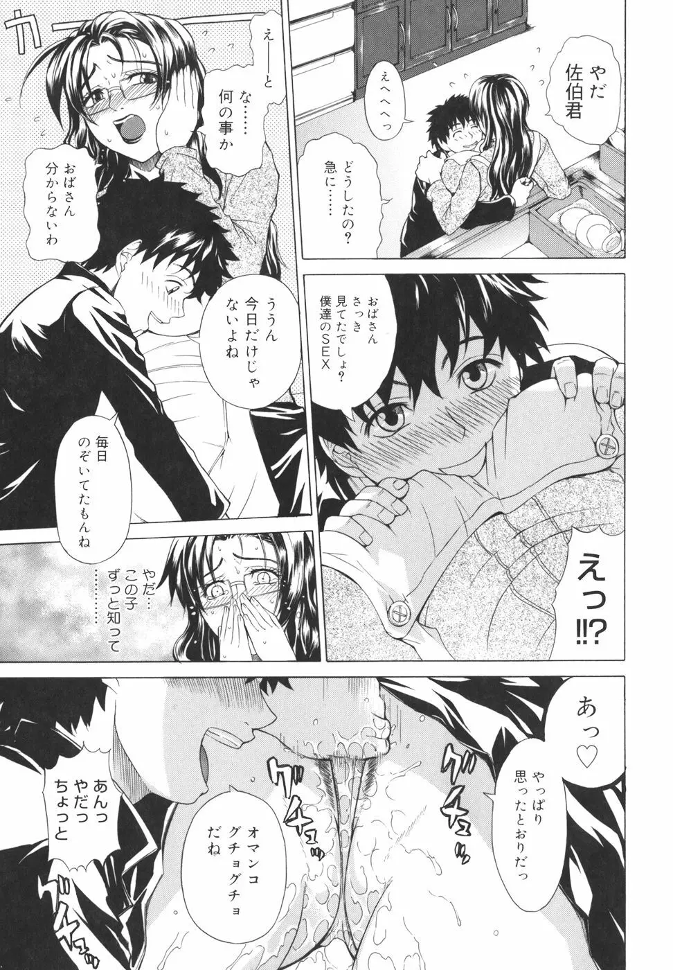 パールローズ Page.11