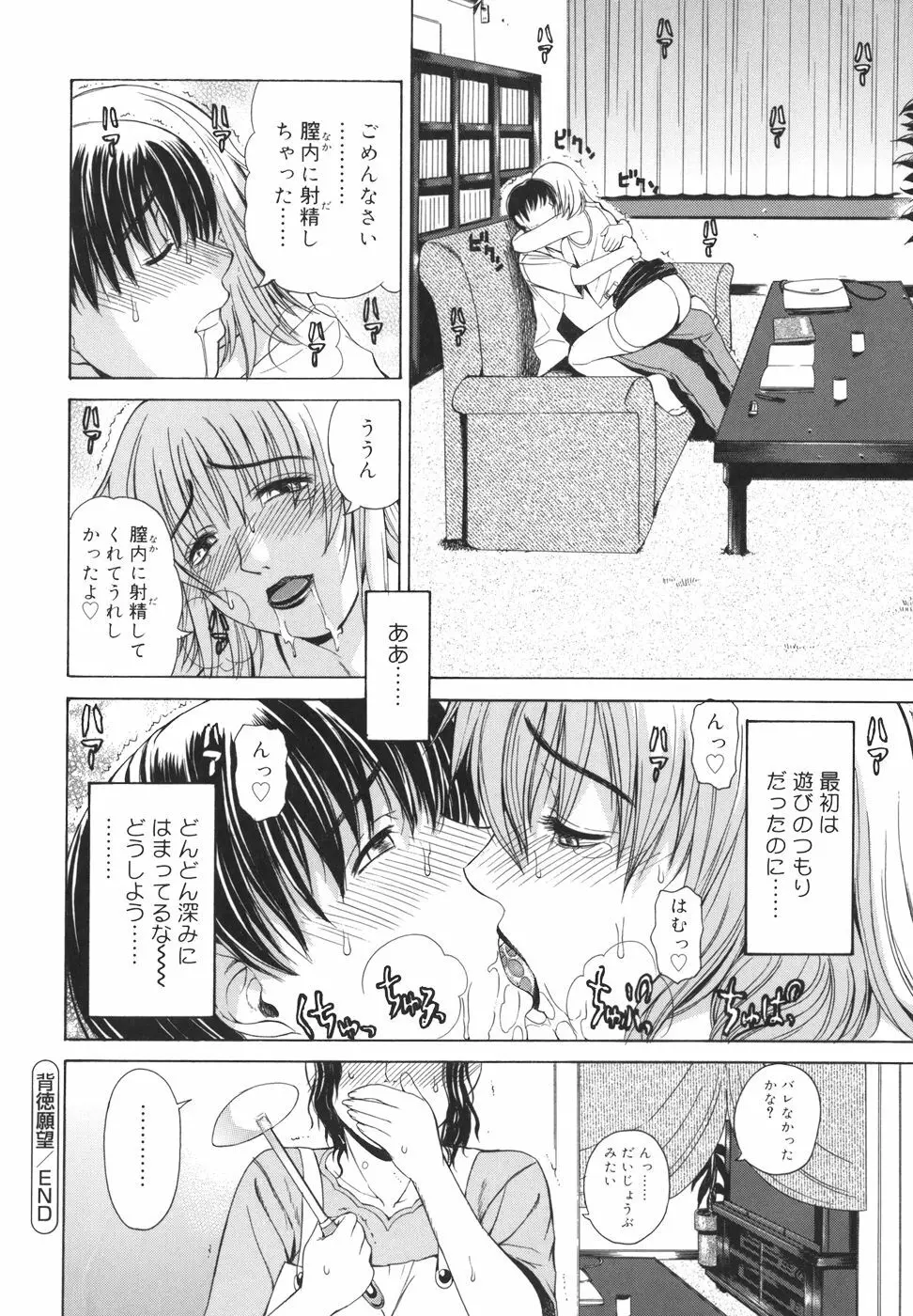 パールローズ Page.179