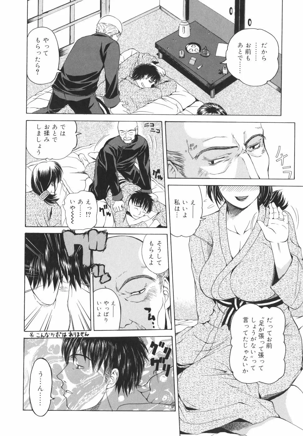 パールローズ Page.181