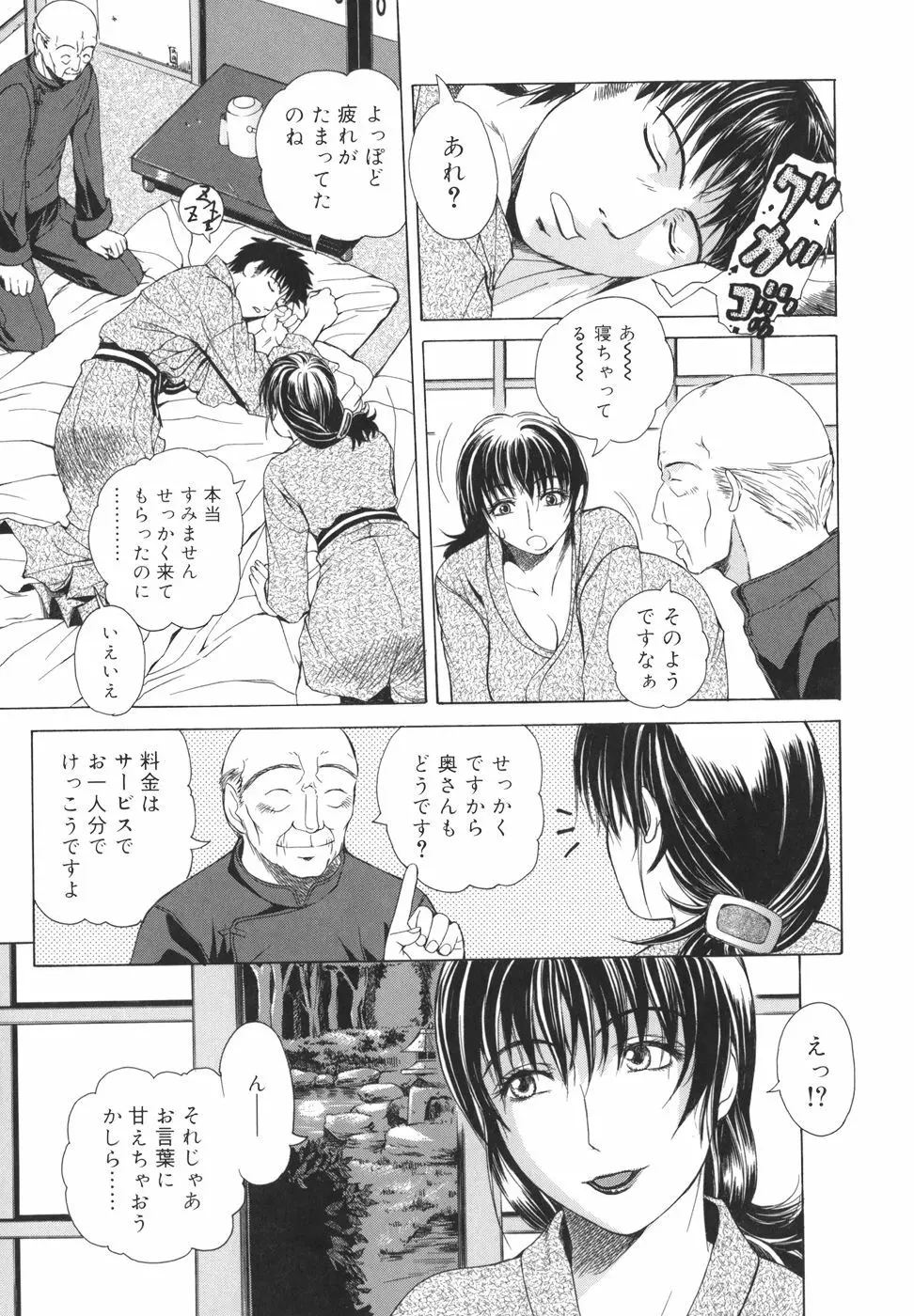 パールローズ Page.182