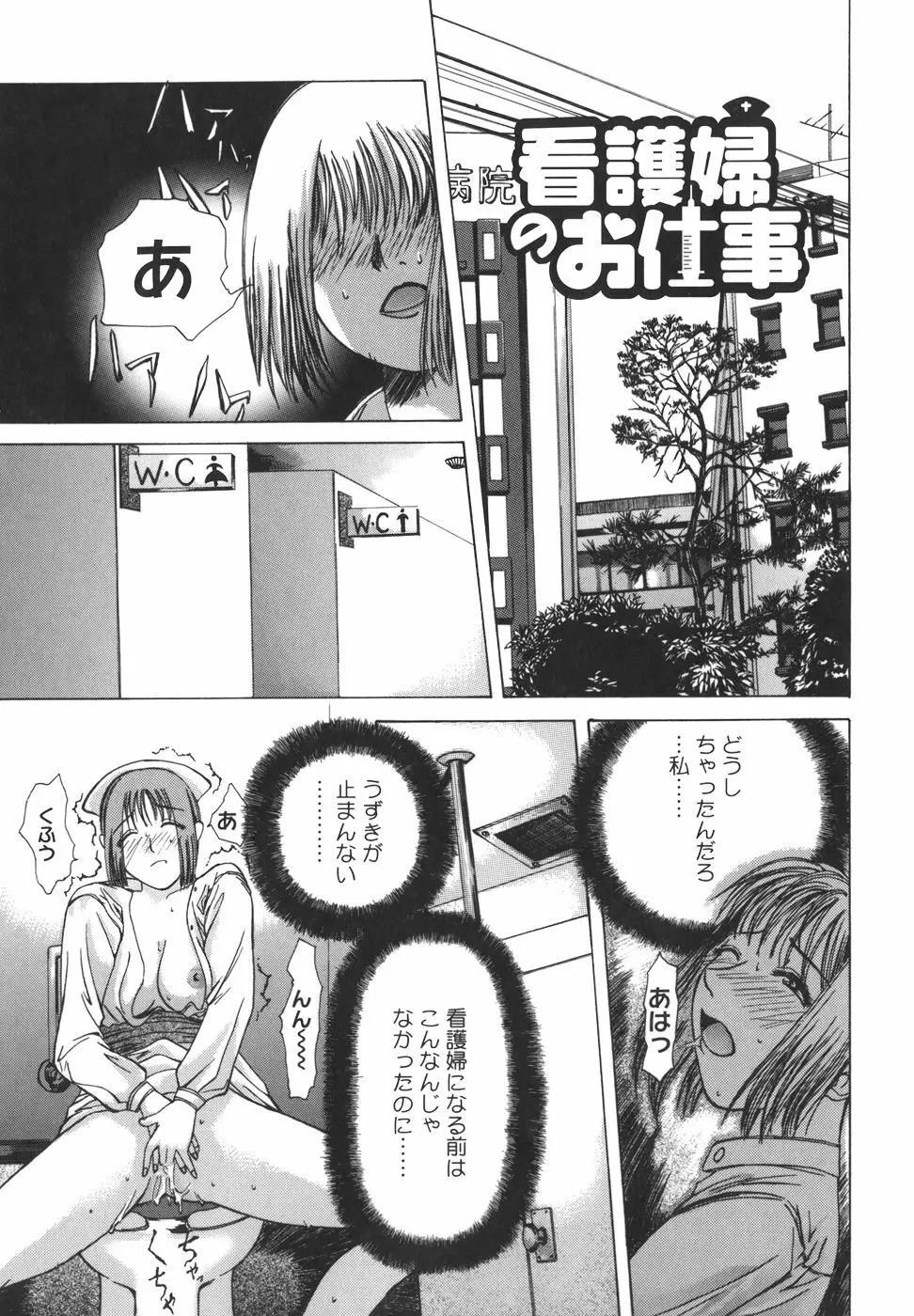 パールローズ Page.202