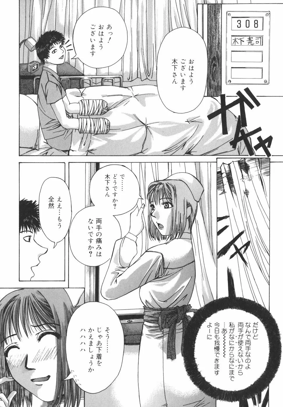 パールローズ Page.205