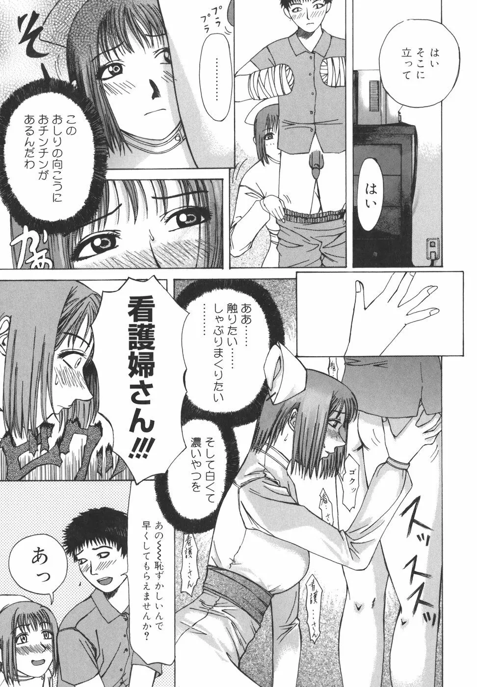 パールローズ Page.206