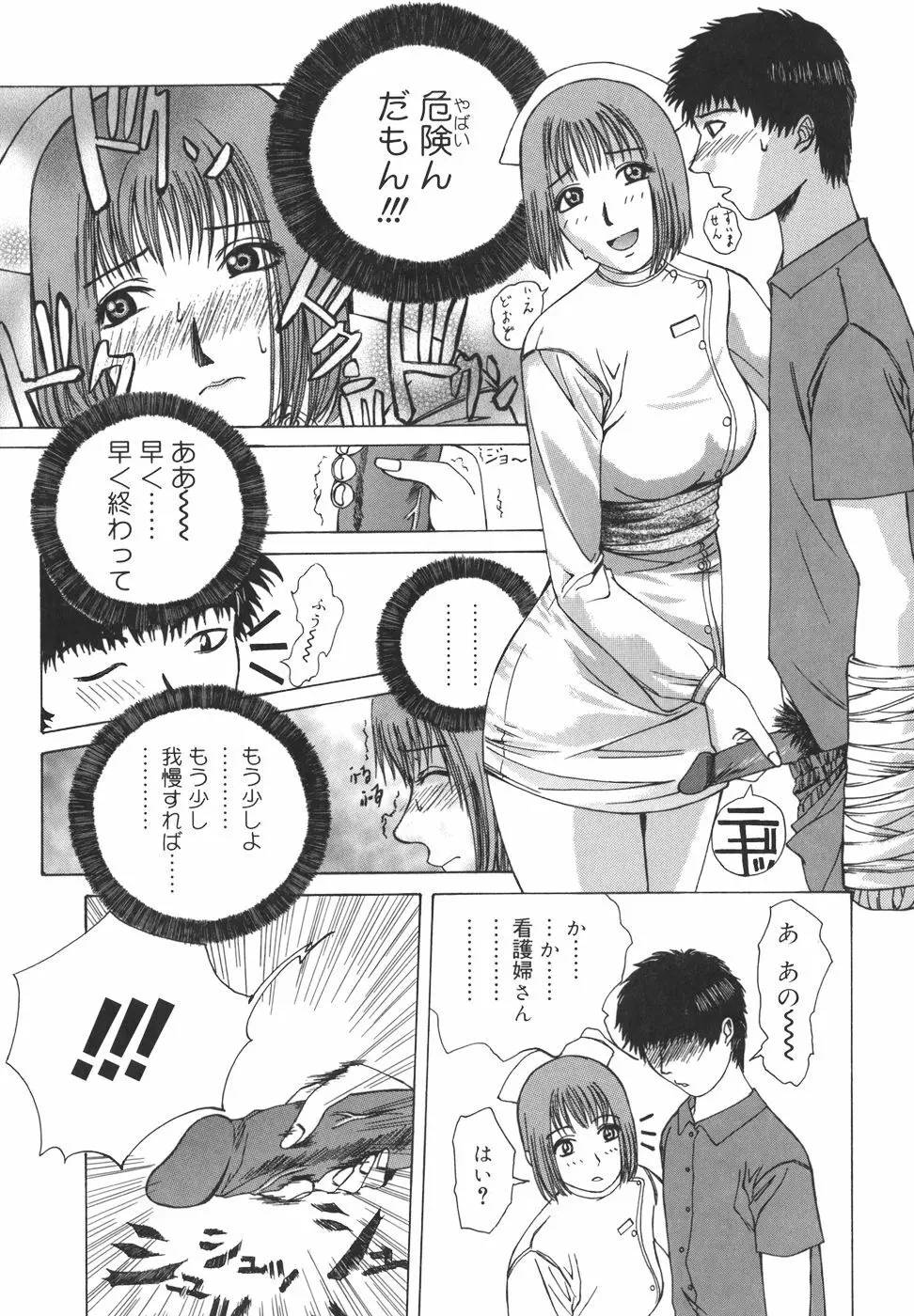 パールローズ Page.208