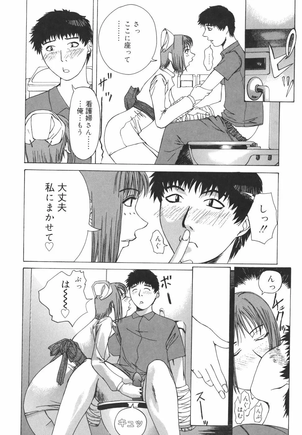 パールローズ Page.211