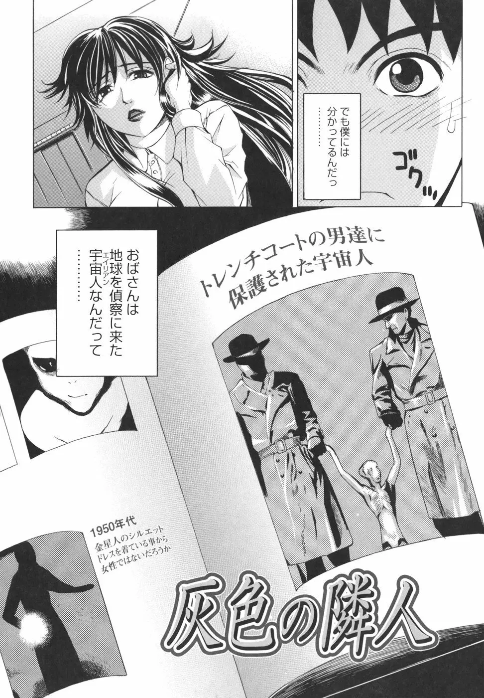 パールローズ Page.72