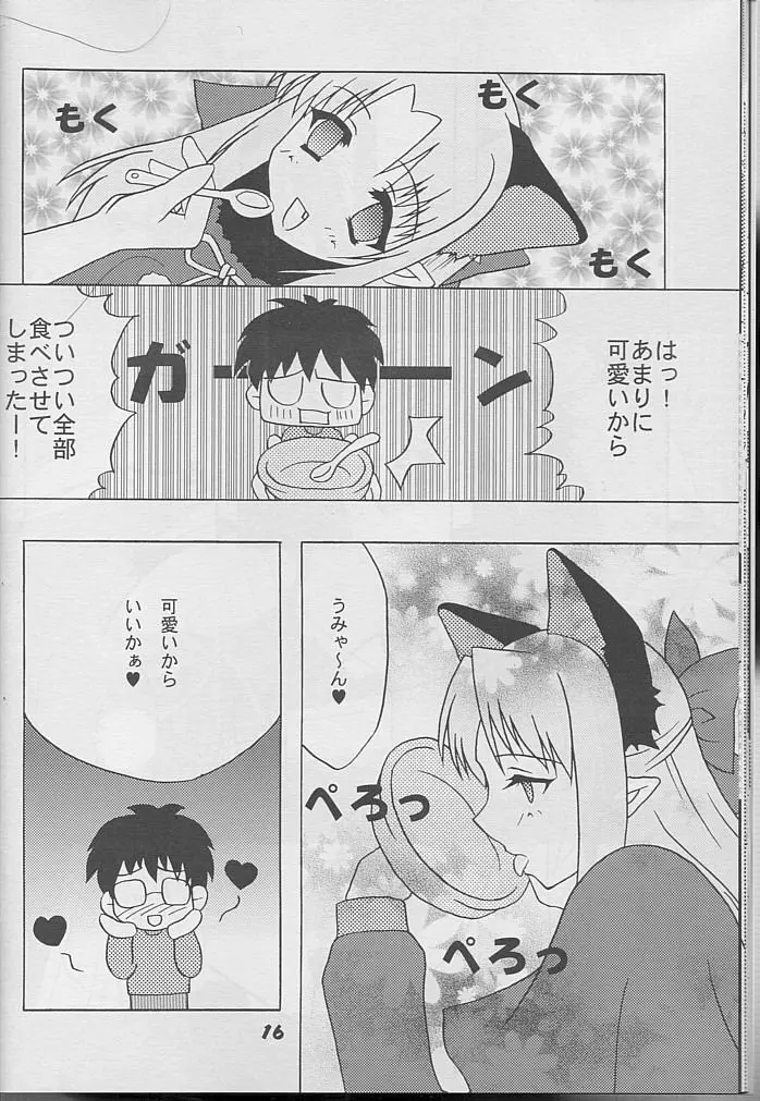 BLACK CATS第14号 反転黒猫娘 Page.15