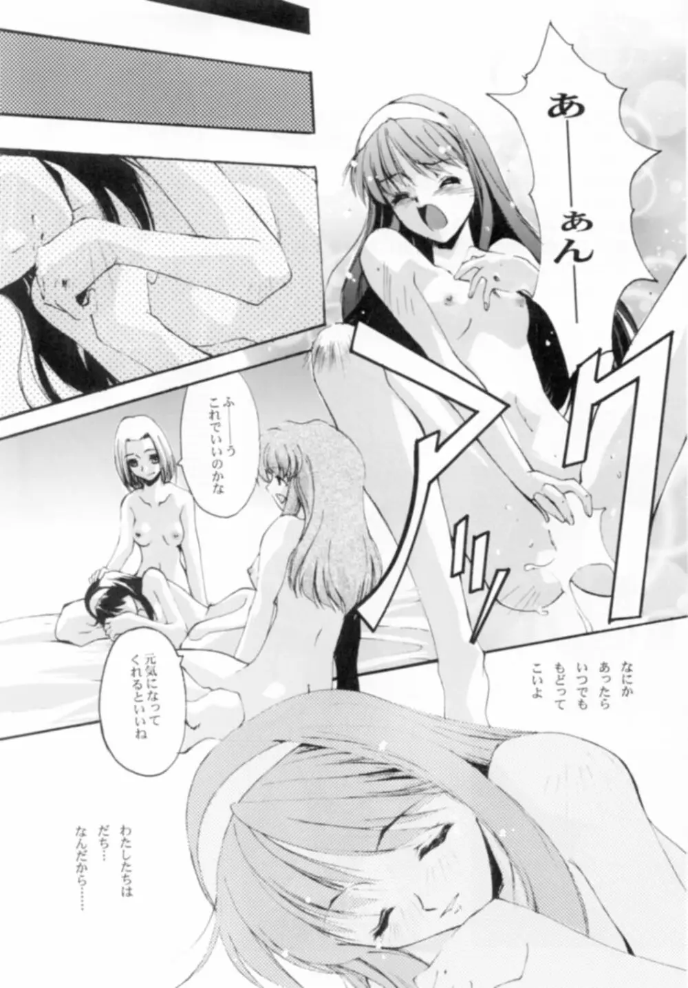 月華幼女 Page.27