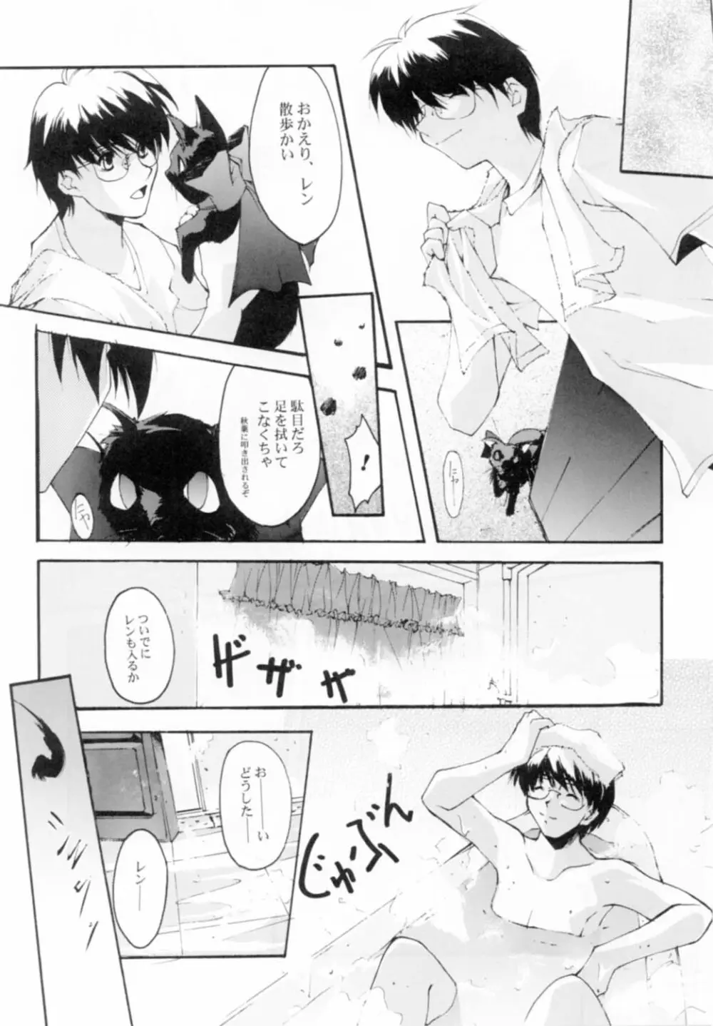 月華幼女 Page.7