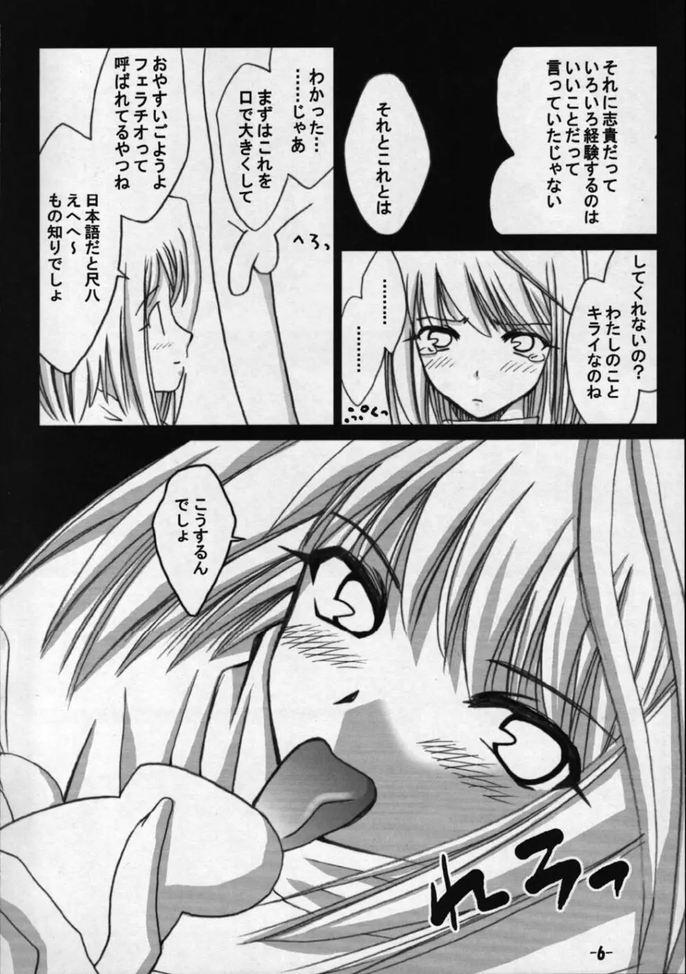 遠野物語 Page.5