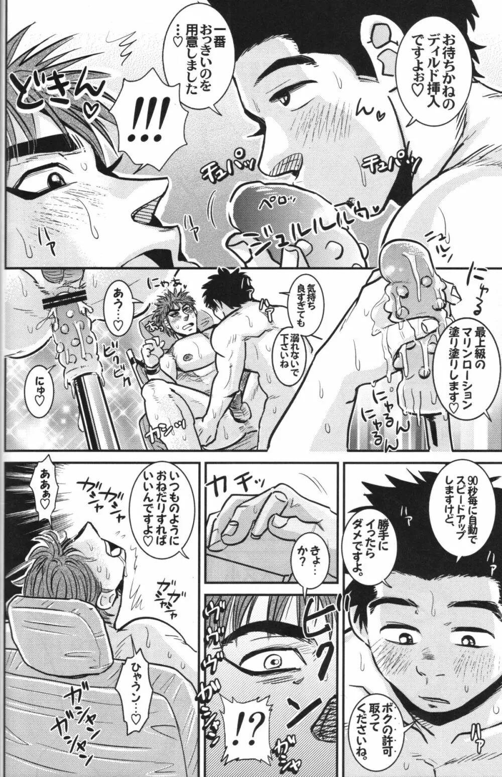 小松シェフの極秘レシピ Page.20