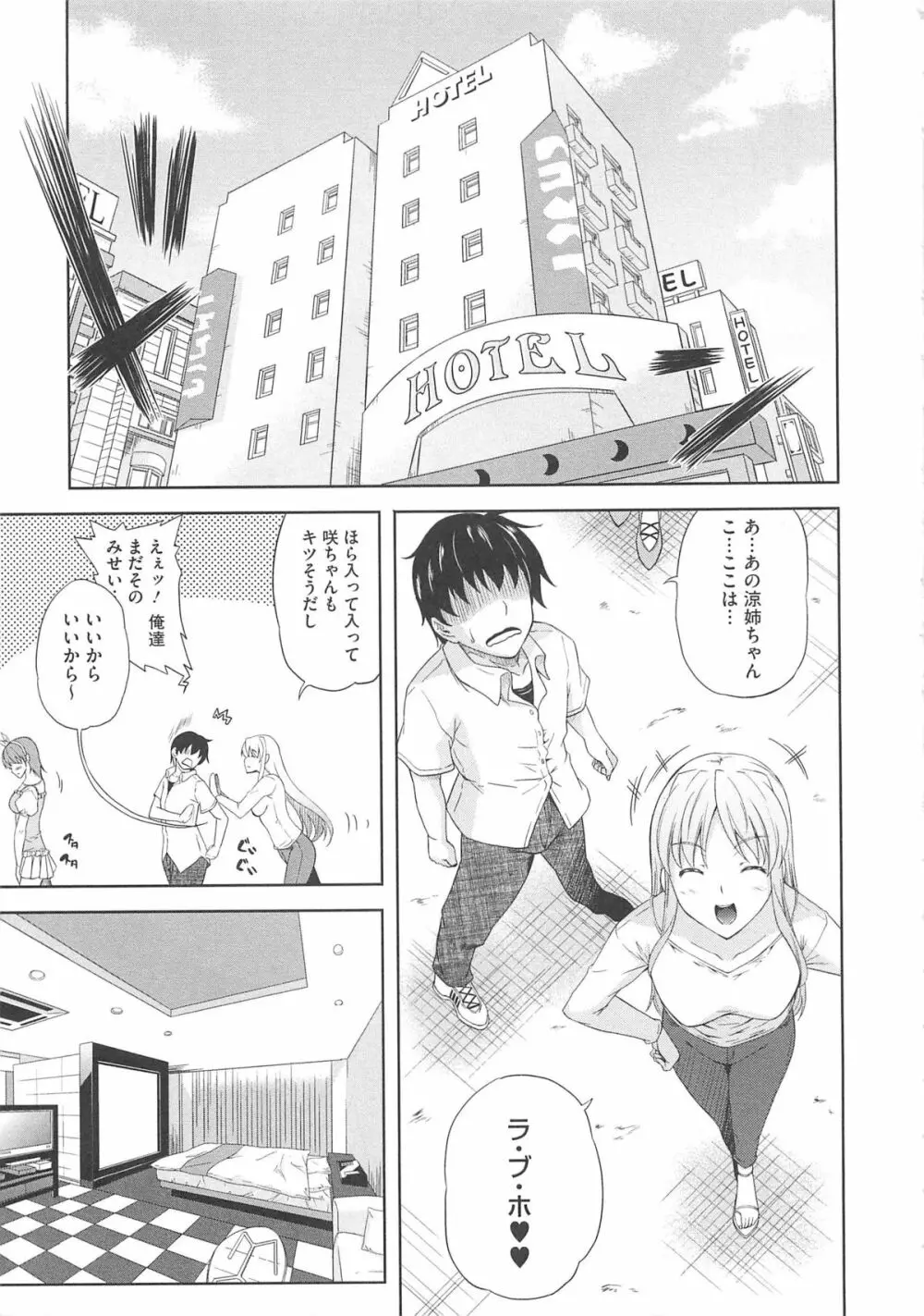 あねまん Page.36