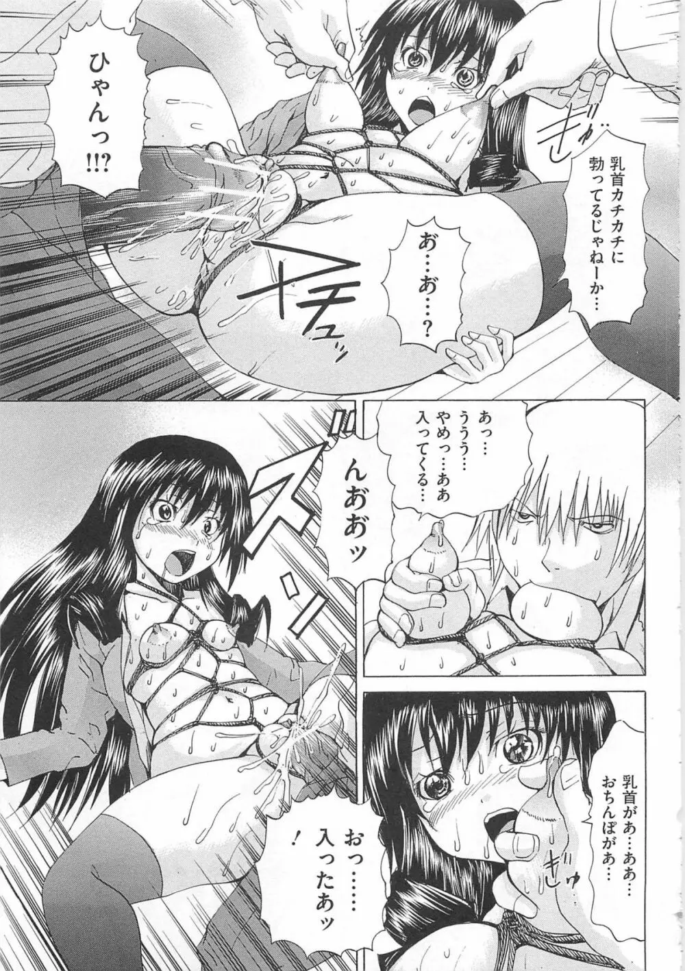 アナニーアイドル Page.104