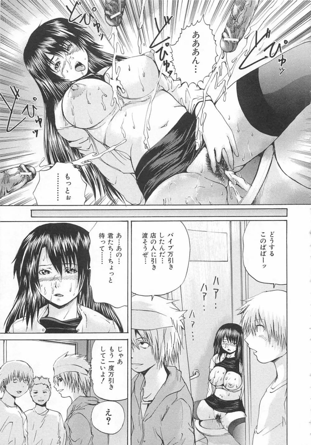 アナニーアイドル Page.164