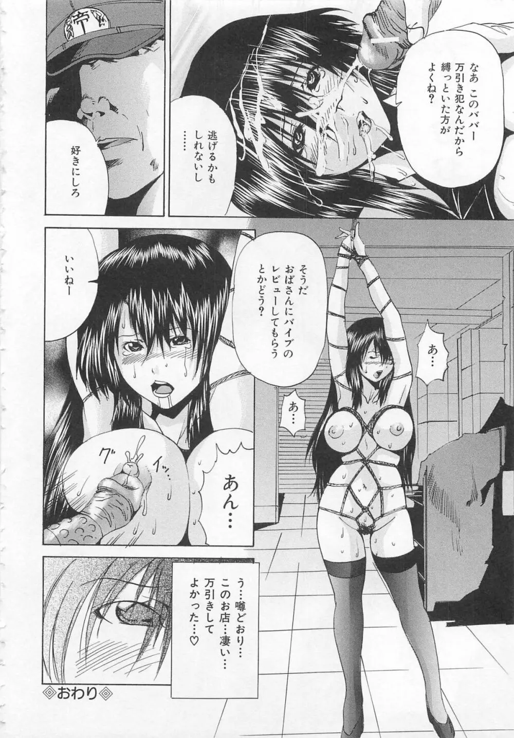 アナニーアイドル Page.181