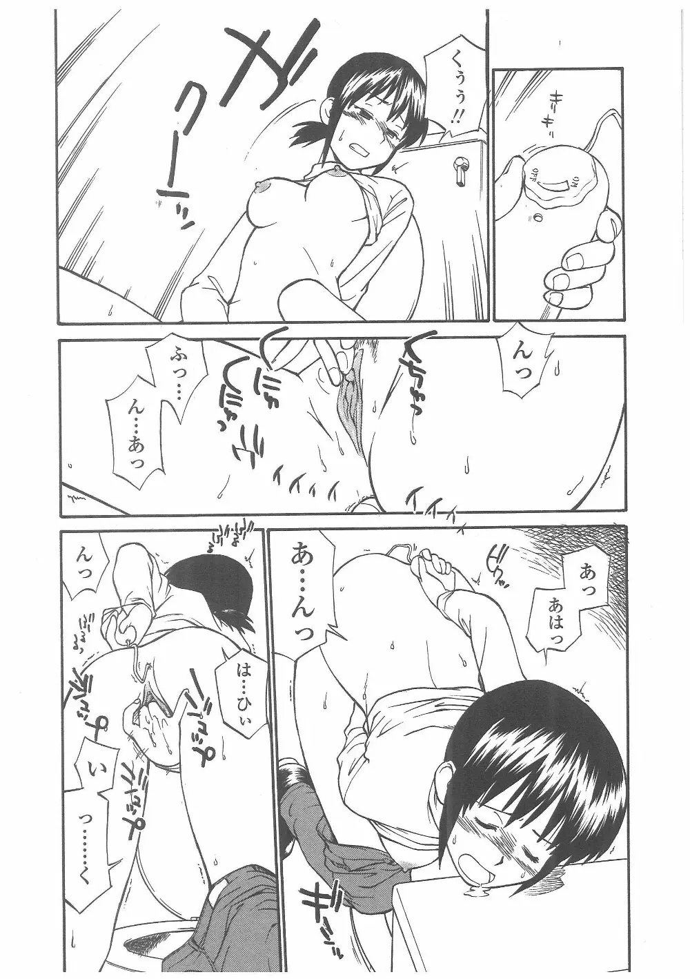 艶色百物語 Page.9
