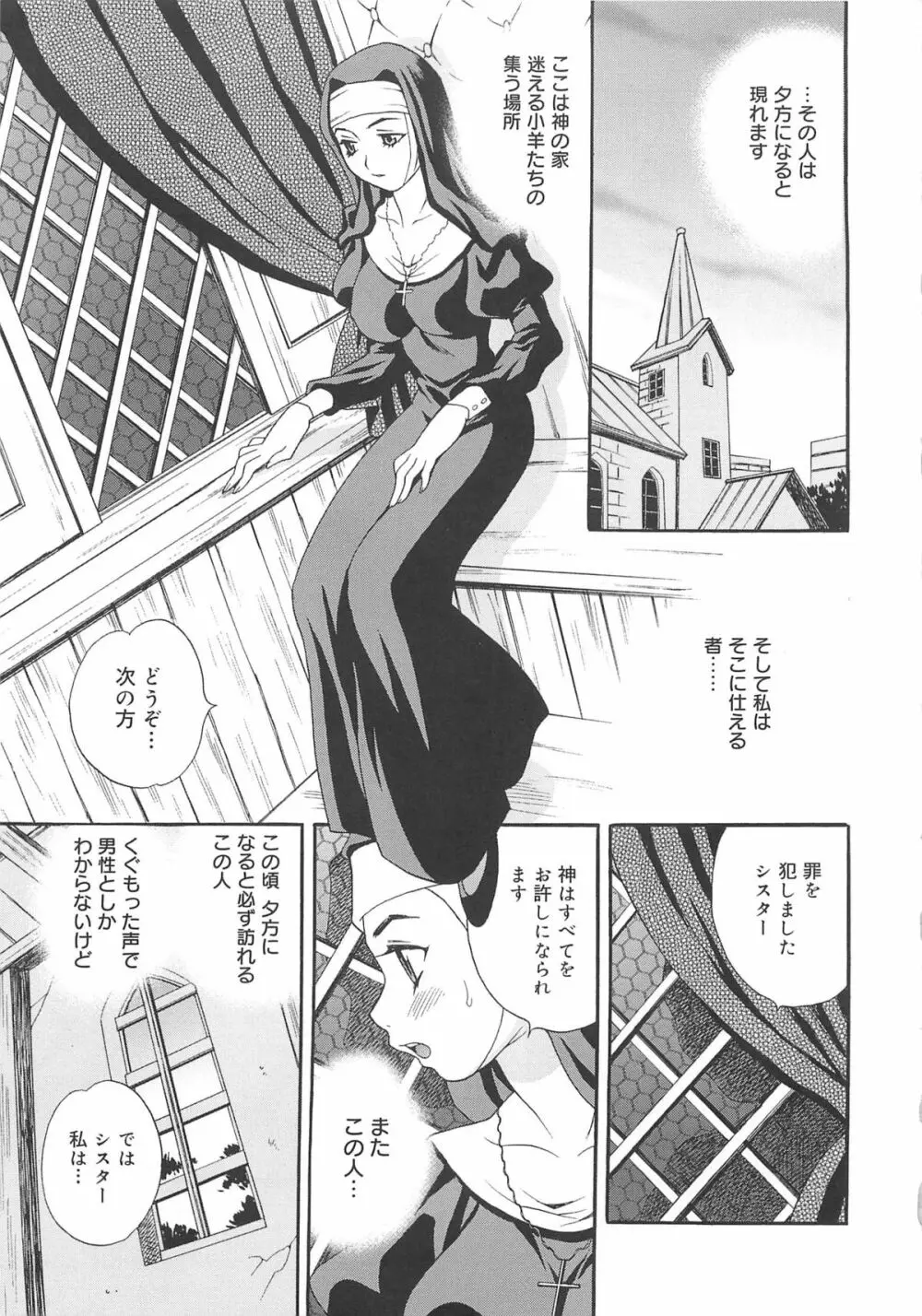 まゆ先生はHで困る!! Page.132