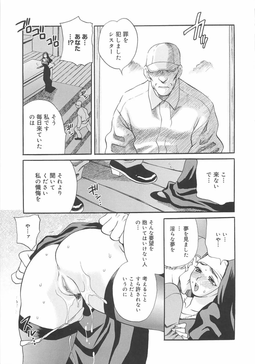 まゆ先生はHで困る!! Page.140