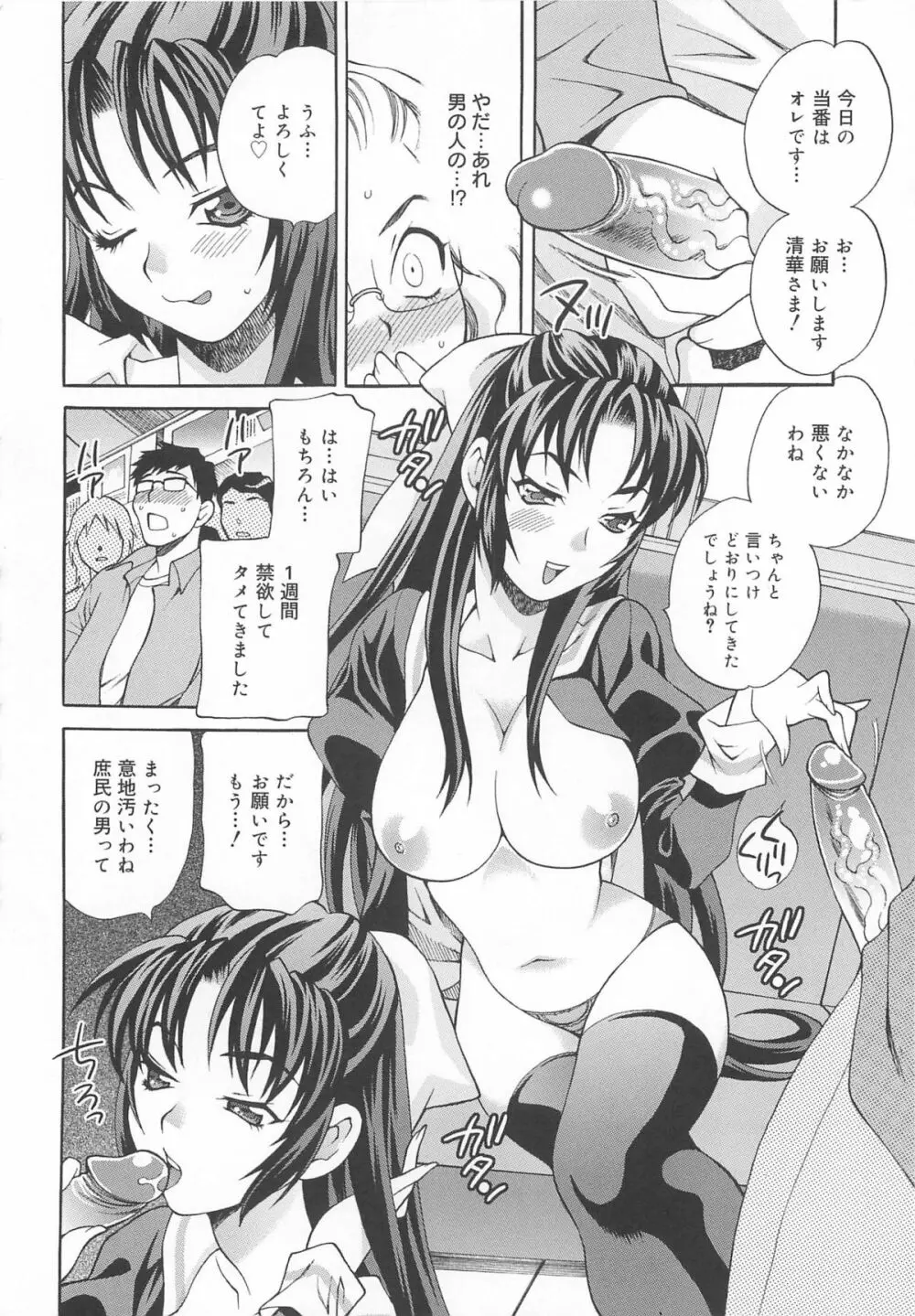 まゆ先生はHで困る!! Page.177