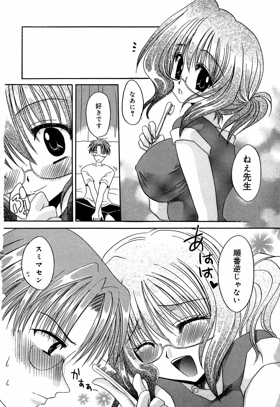 淫惨！！囚われたくの一と姫君 Page.100