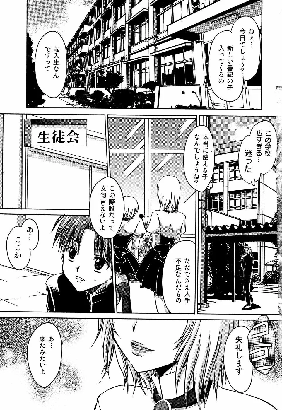 淫惨！！囚われたくの一と姫君 Page.101