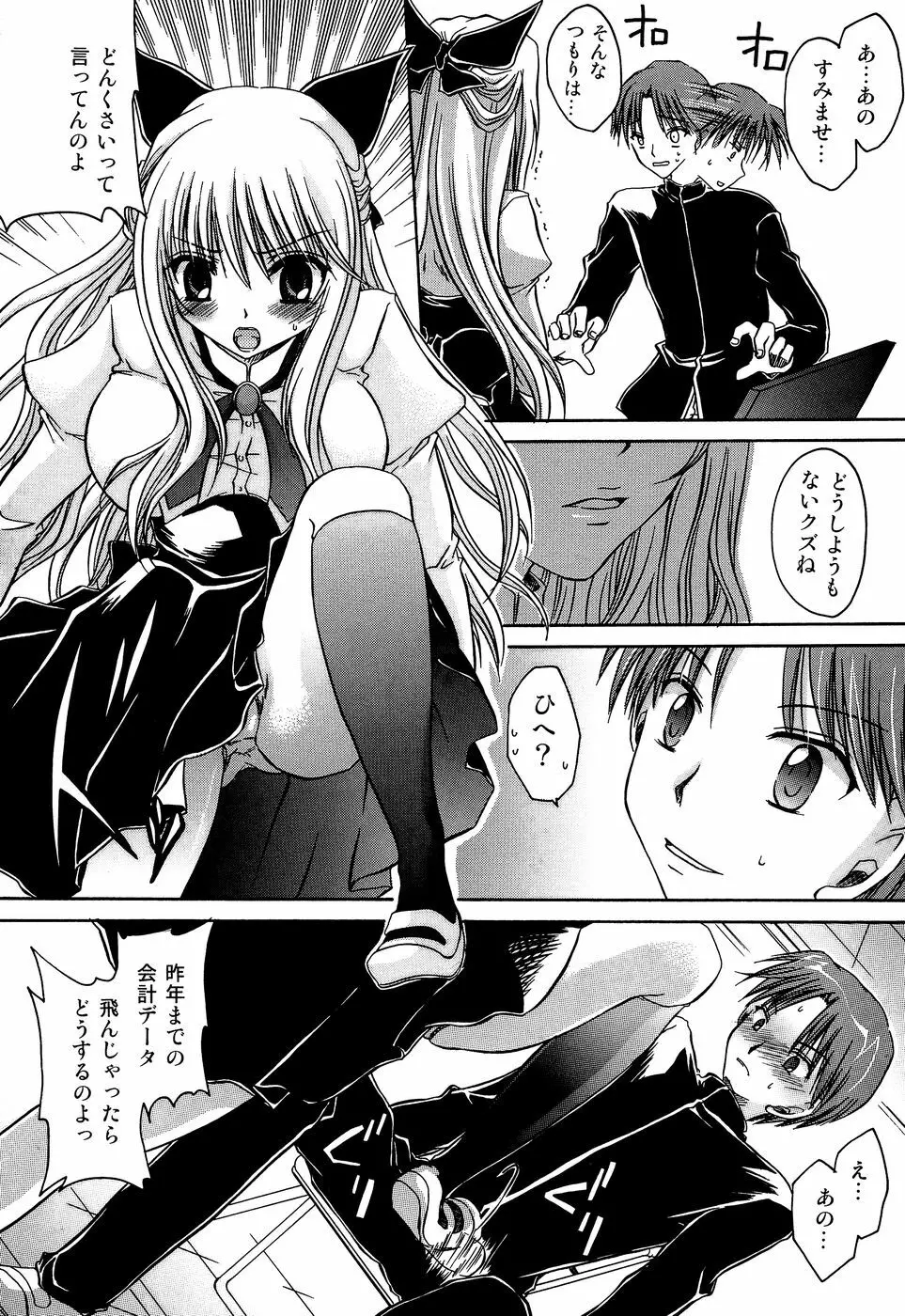 淫惨！！囚われたくの一と姫君 Page.106