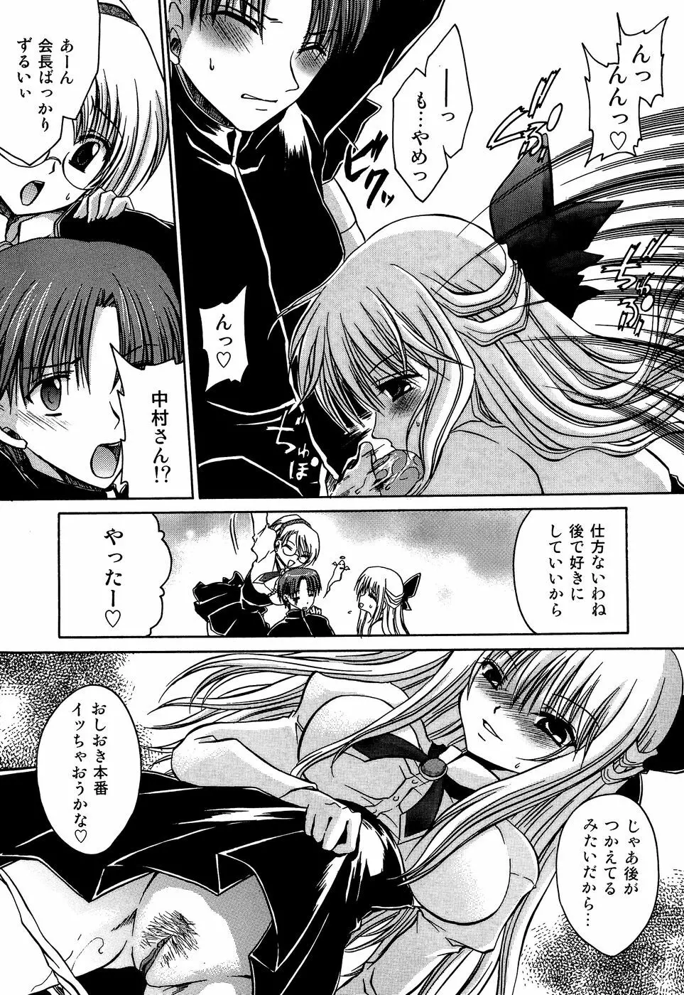 淫惨！！囚われたくの一と姫君 Page.109