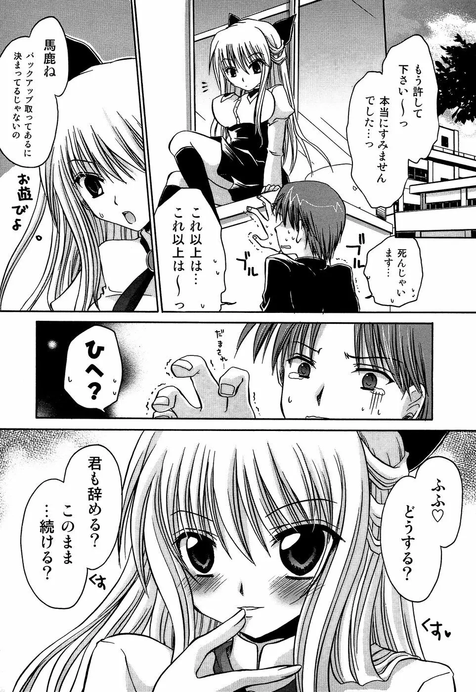 淫惨！！囚われたくの一と姫君 Page.115