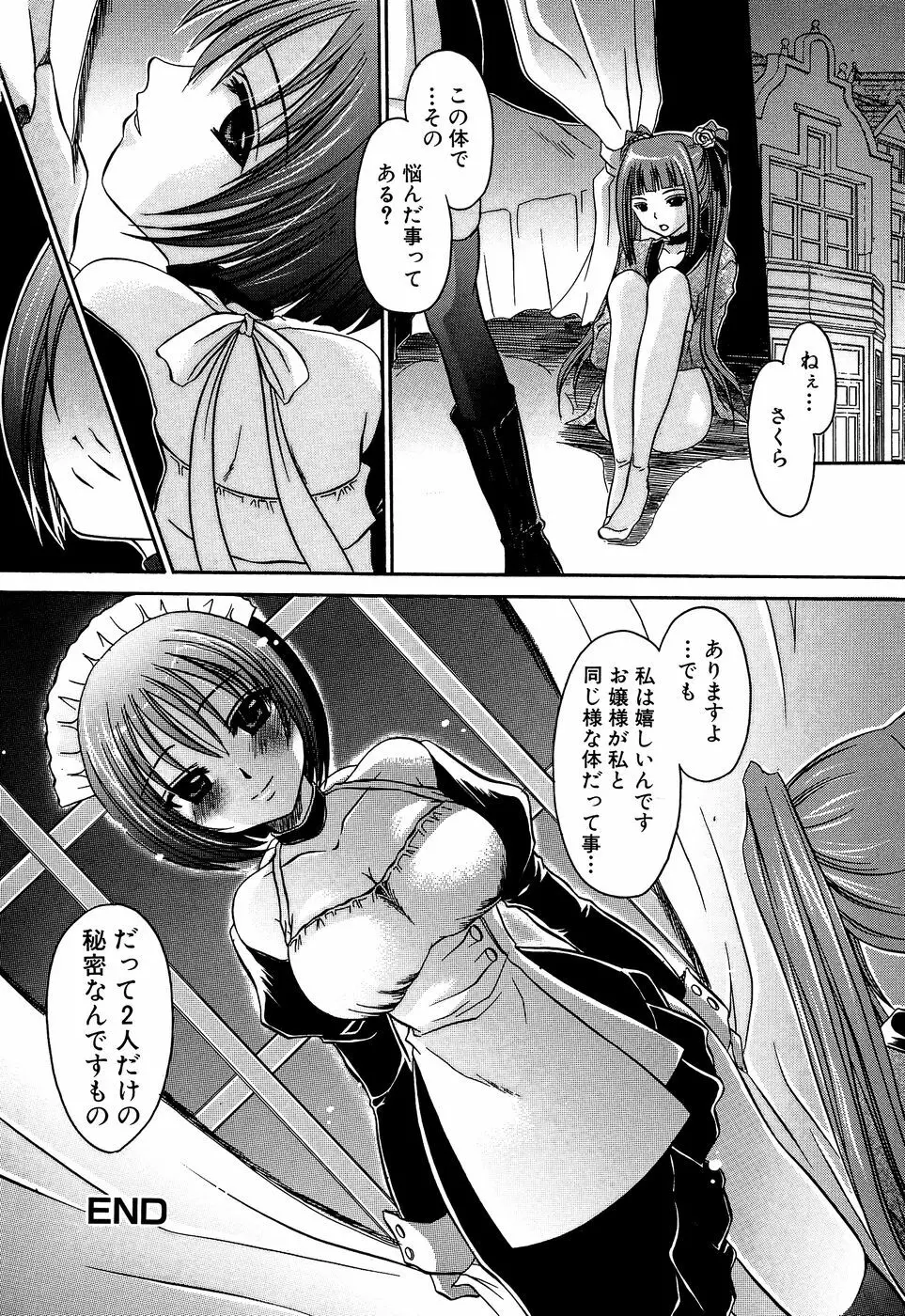 淫惨！！囚われたくの一と姫君 Page.131