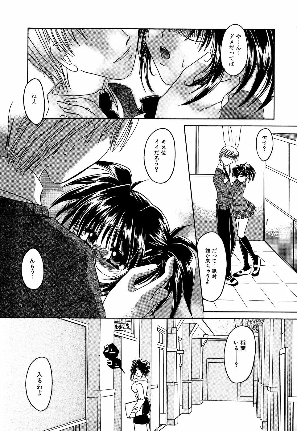 淫惨！！囚われたくの一と姫君 Page.132