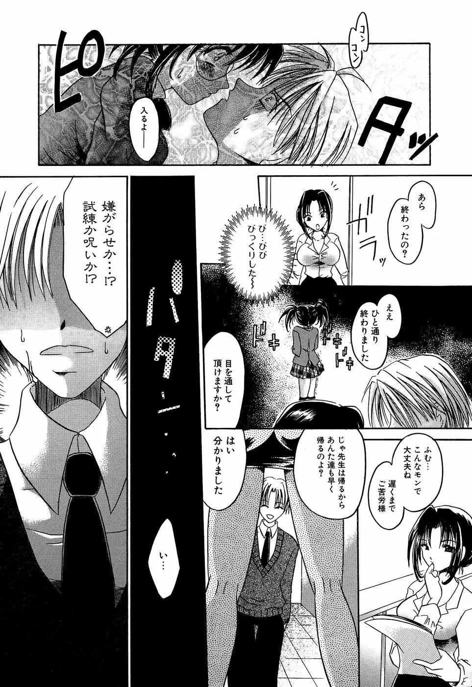 淫惨！！囚われたくの一と姫君 Page.136