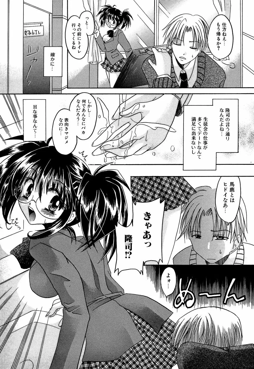 淫惨！！囚われたくの一と姫君 Page.137