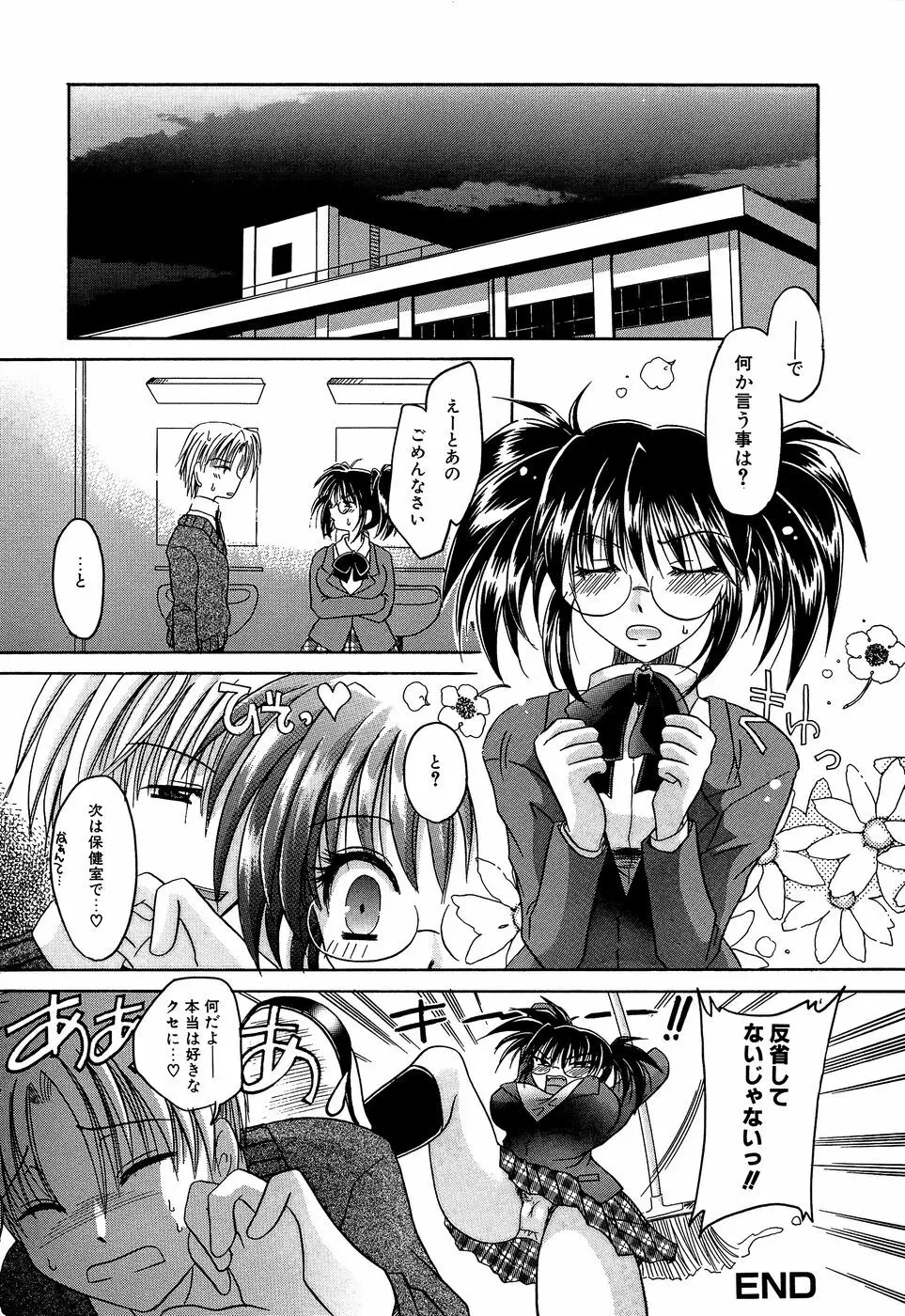 淫惨！！囚われたくの一と姫君 Page.145