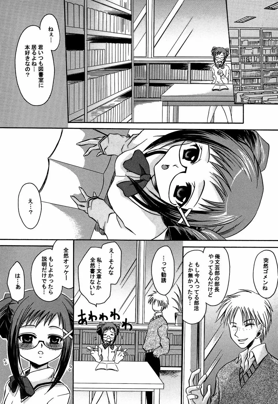 淫惨！！囚われたくの一と姫君 Page.146