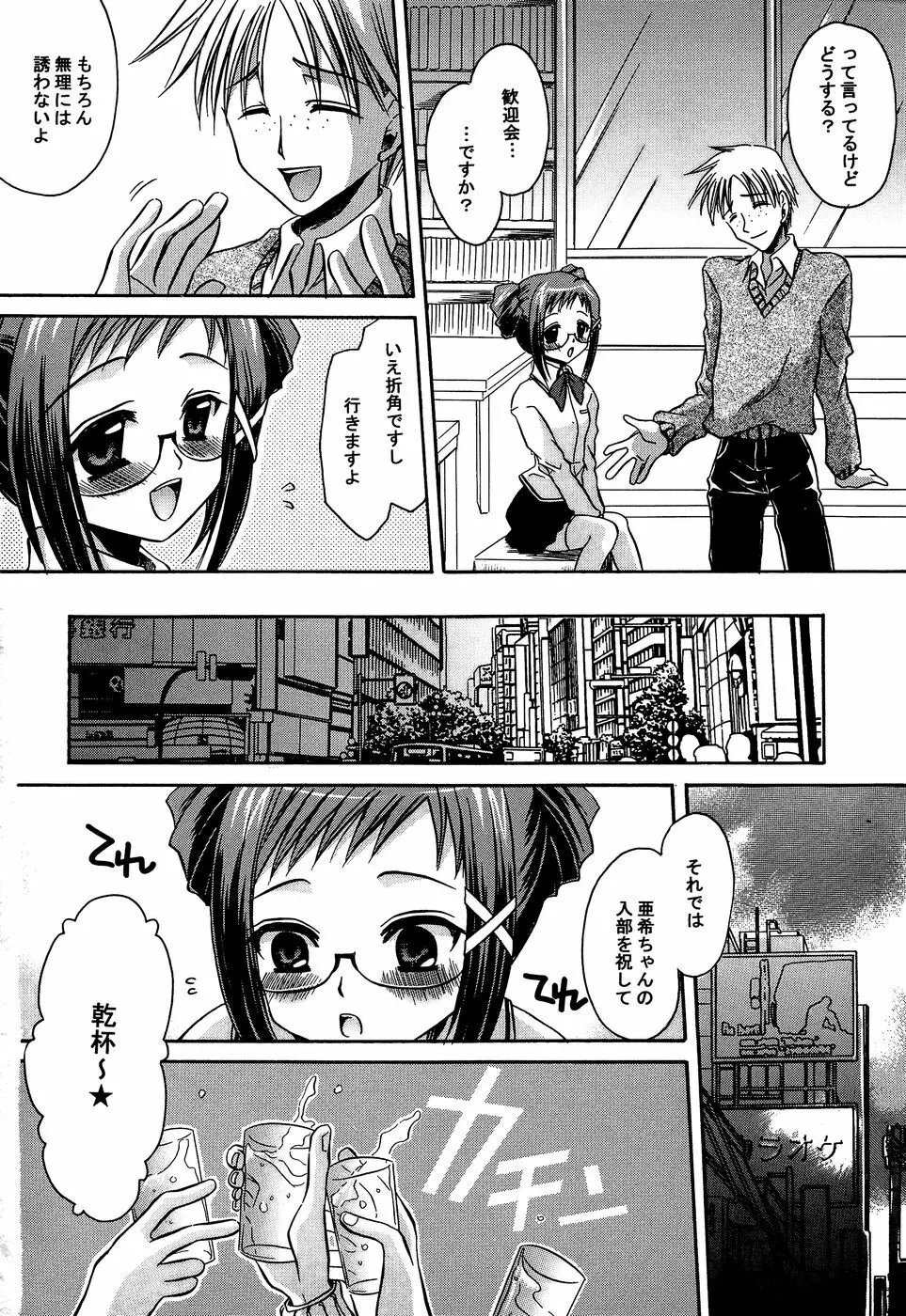 淫惨！！囚われたくの一と姫君 Page.149