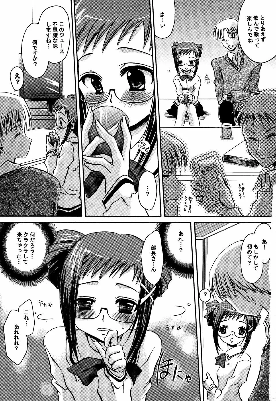 淫惨！！囚われたくの一と姫君 Page.150