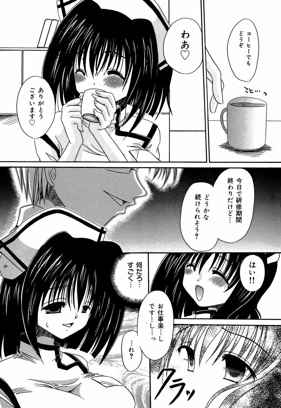 淫惨！！囚われたくの一と姫君 Page.26